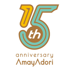 アマヤドリ15周年記念企画_ロゴ